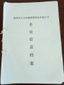 天元电脑刺绣