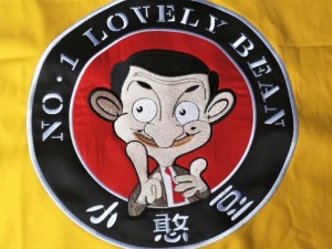 憨豆先生电脑刺绣贴布绣花