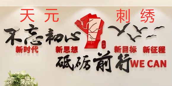 深圳市电脑绣花厂家