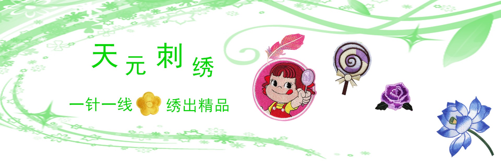 深圳电脑刺绣定制加工