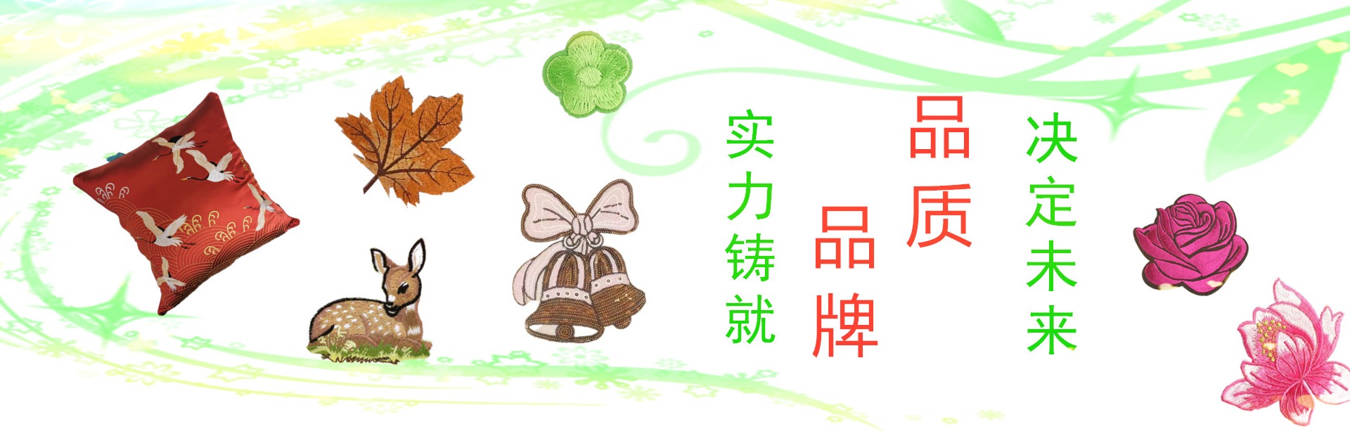 天元电脑刺绣定制加工